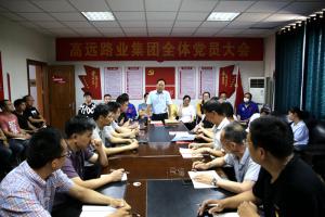 河南完美官方网站-完美wanmei（中国）
集团召开党员大会