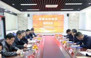 完美官方网站-完美wanmei（中国）
与中铁隧道局集团建设有限公司签署战略合作协议