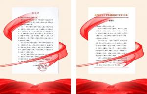 寒潮除雪保畅通，路遇狮子护平安：完美官方网站-完美wanmei（中国）
连获两封感谢信